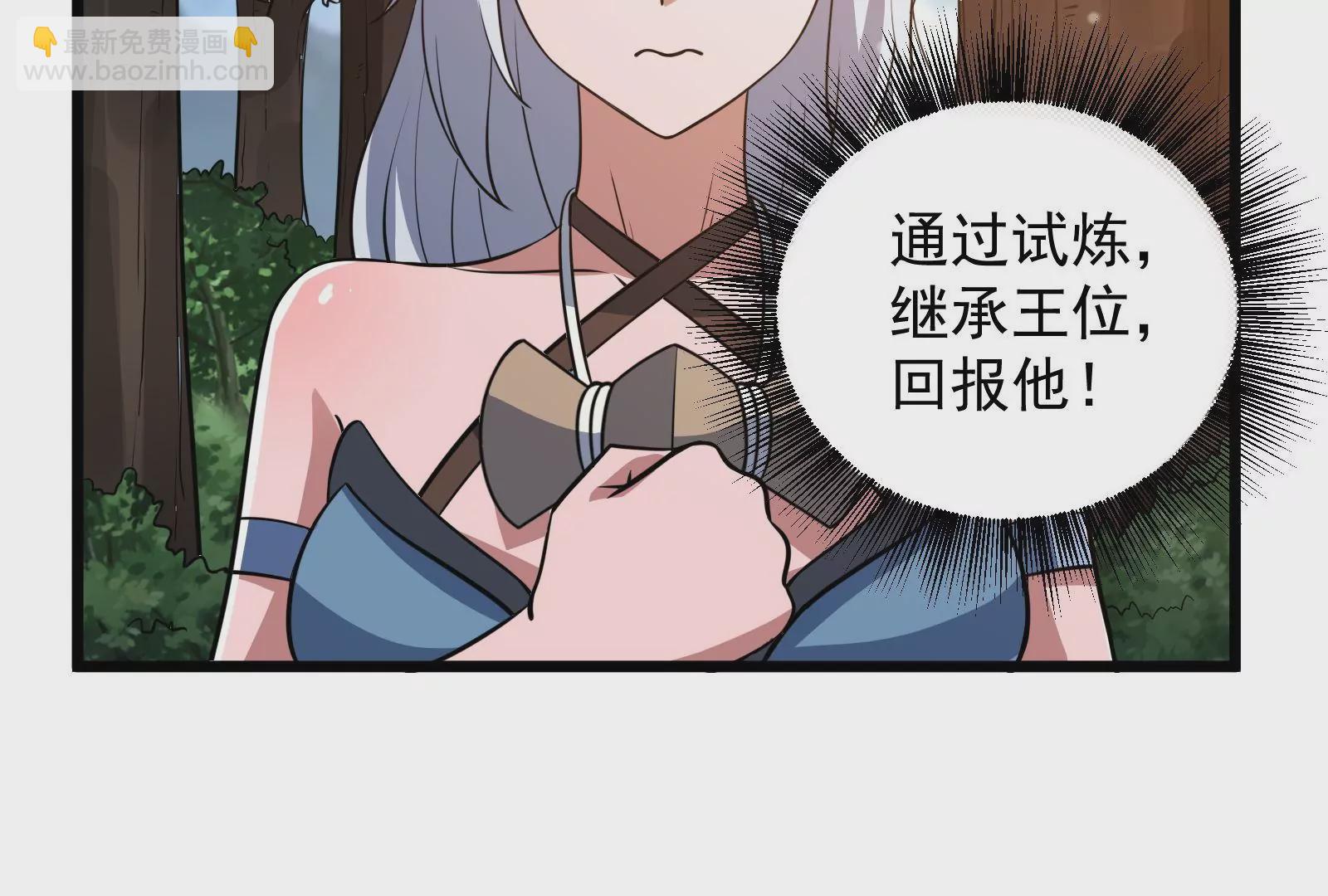 古神遊戲 - 第49話 冷竈！值得投資的對象(1/3) - 5